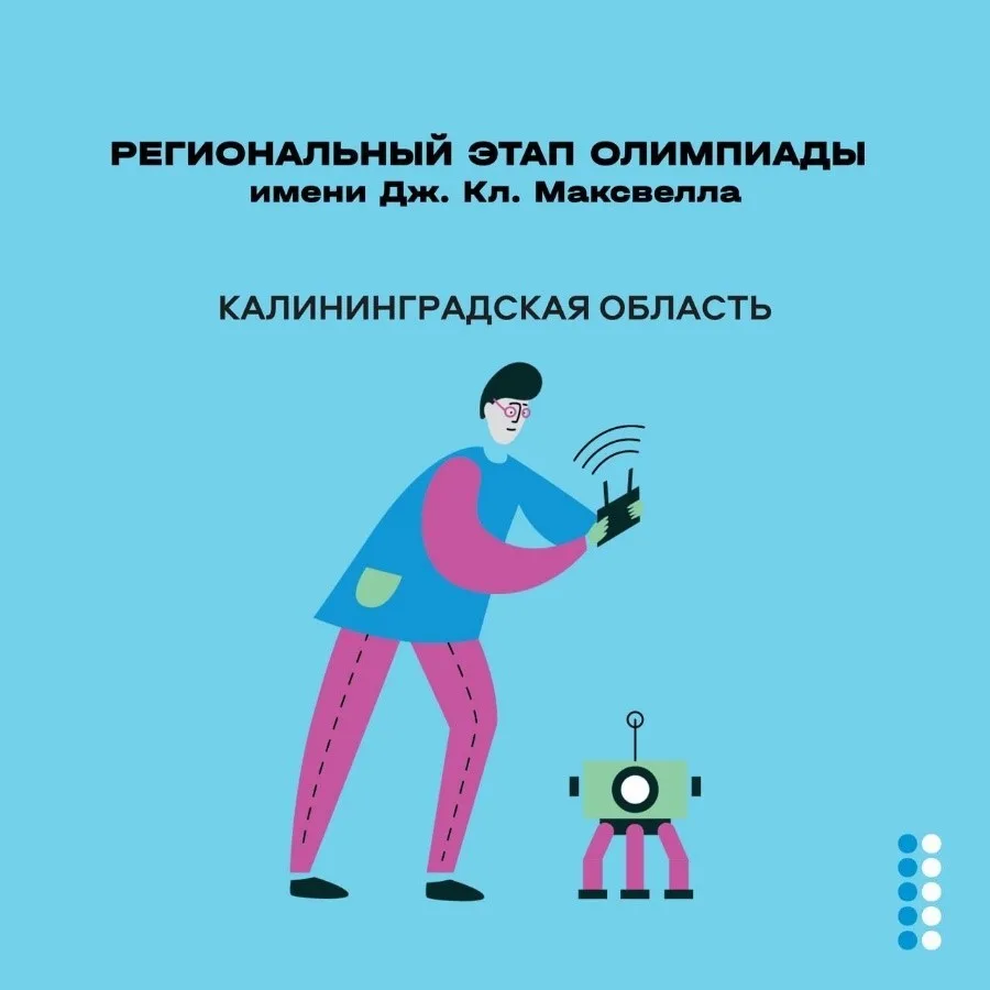 Региональный этап всероссийской олимпиады школьников по физике
